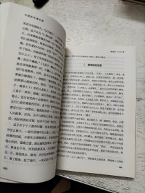 中国哲学通识课