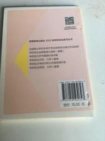 2022考研政治考前冲刺分析题背诵手册