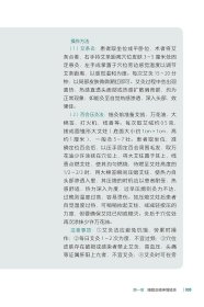 独穴养生:激活身体的自愈力