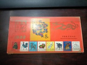 中国邮票博物馆 1988年龙年台历【14张全】（含月历12张，封面一张、支撑卡纸一张），透明塑料封套