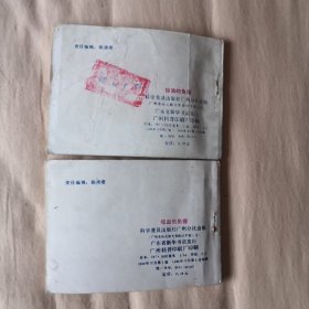 掠浪的鱼镖(上下)