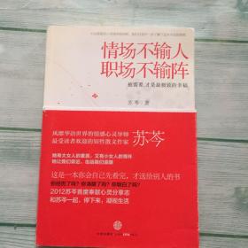 情场不输人，职场不输阵：被需要，才是最极致的幸福