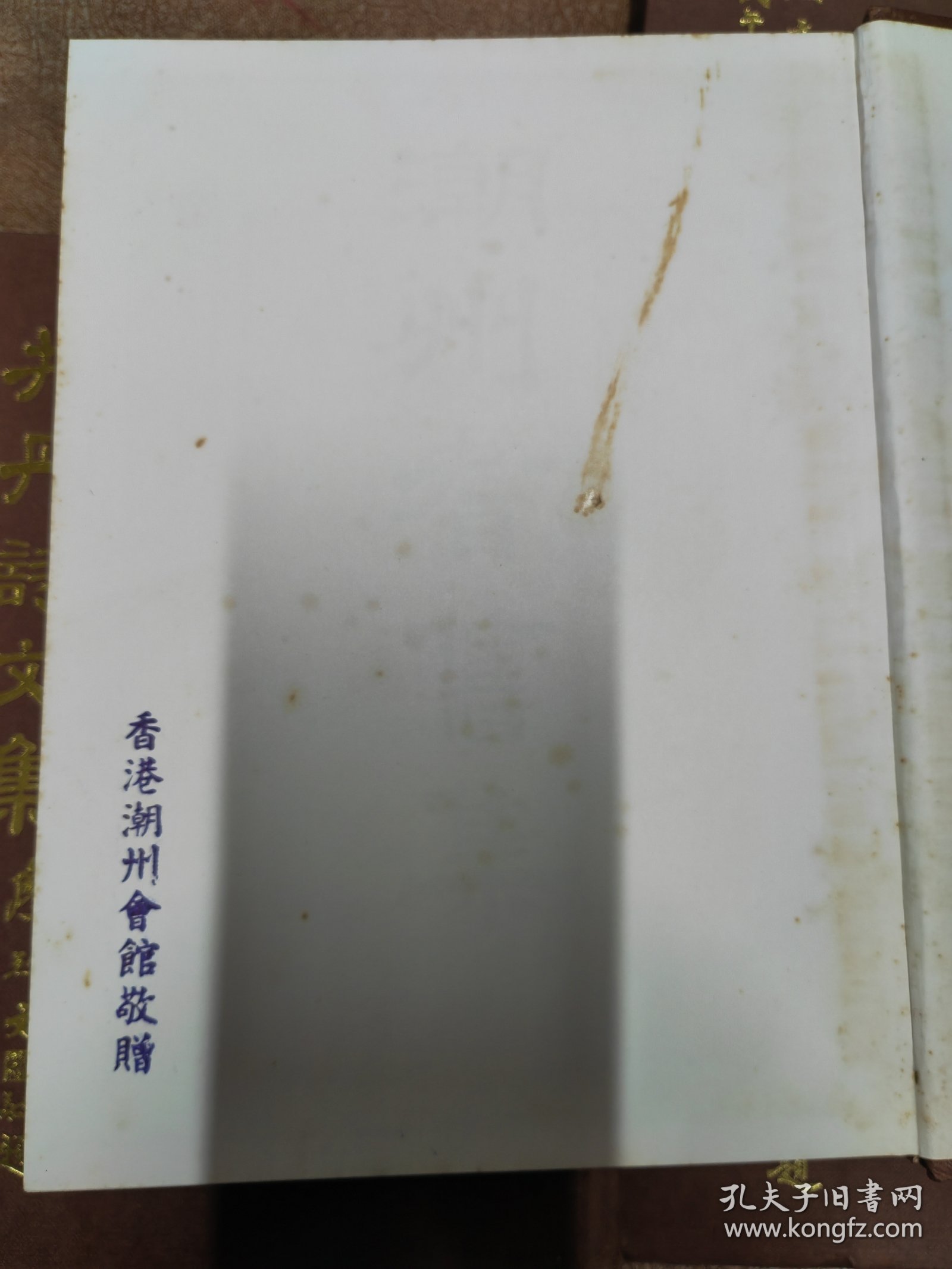 潮州文献丛刋[全四册合售]（潮州会馆敬赠）