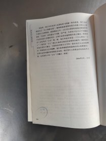 世纪大拍卖：俄罗斯转轨的内幕故事（正版`无笔记丶有防伪标识丶实物拍摄）