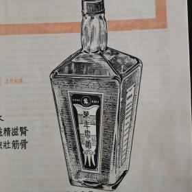 【酒文化资料】1965年广交会上中国酒展厅，多种多样的中国名酒，有历史悠久的中国八大名酒，也有近年来才问世的新品种。中国茶业土产进出口公司广州药材出口公司经营的羊城牌龙虎凰酒、汾江桥牌龙司補酒。上海土产分公司经营的上海蔡同德堂出品的万年春酒。桂花陈酒配酱填鸭。以及中国出口商品交易会特刊上的各种出口商品