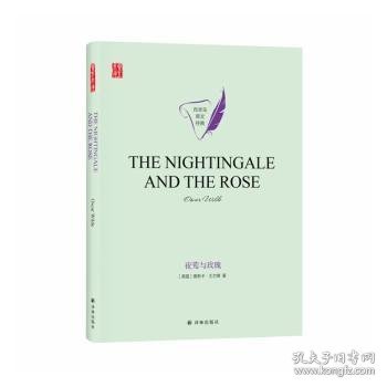 The nightingale and the rose