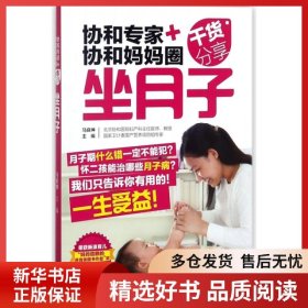 协和专家协和妈妈圈干货分享