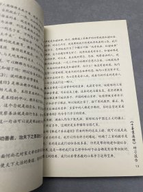 十善业道经研习报告（回归本性本善）单本