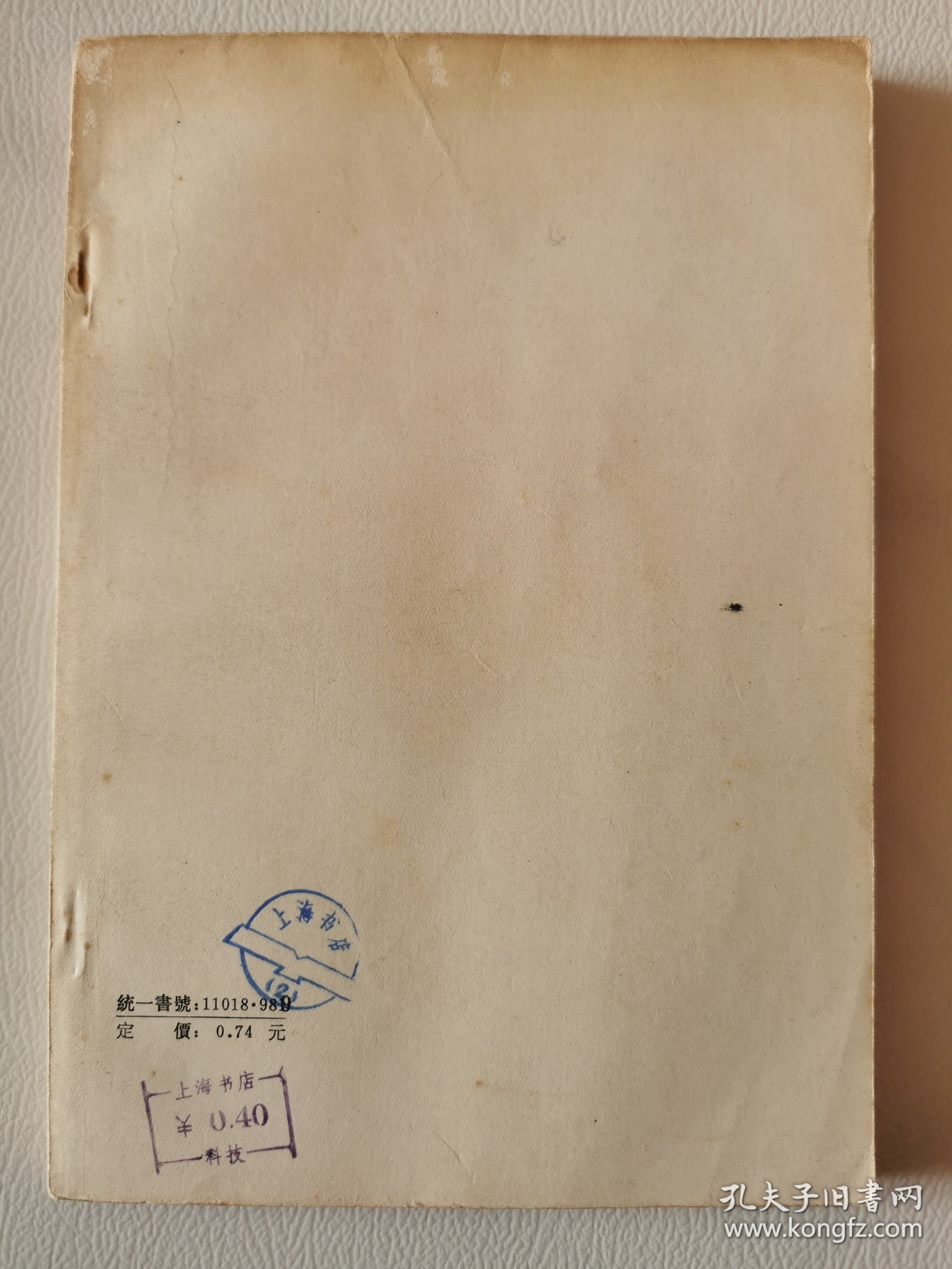 中华书局-唐宋史料笔记丛刊：桯史