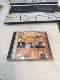 CD 1992 国语经典 第三辑