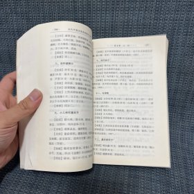 中医药畅销书选粹：当代中国名医高效验方1000首