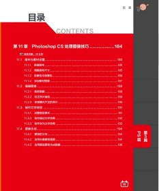 【正版新书】Word+Excel+PPT+思维导图+PS+钉钉+甘特图+电脑加速：职场办公视频教程8合1