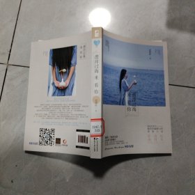 漂洋过海来看你
