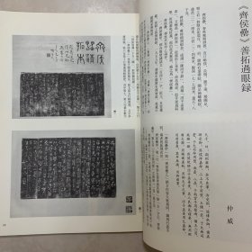 《簠齋尺牍》陈介祺致吴雲函札来源補说，沈宗畸寓京粤籍友人的交遊考（二）一兼及黄節、潘飛聲和朱汝珍的書法艺术，《齊侯罍》周慶雲藏本，陳景陶藏本，徐渭仁藏本，戴彥生拓本，等书法丛刊2020年3期