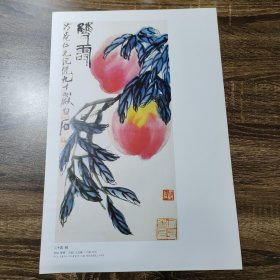 齐白石国画桃子 活页一张 印刷