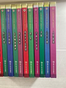 哈佛商业评论精粹译丛（20本合售）谈判与冲突化解、品牌管理、价值链管理、危机管理、薪酬管理、突破领导力、有效沟通、变革、企业成长战略、寻找与留住优秀人才、知识管理、公司战略、公司绩效测评、创业精神、高技术产业管理、领导、不确定性管理、决策、公司治理、人员管理（精装如图、内页干净）