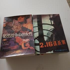 推理侦探等小说作品（36本合售）见书影图片