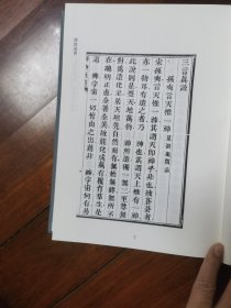 海上丝绸之路文献集成 科技与文化编 1.博物通书不分卷.博物新编三集.格物入门七卷.（卷一至卷四) 就一本让120元