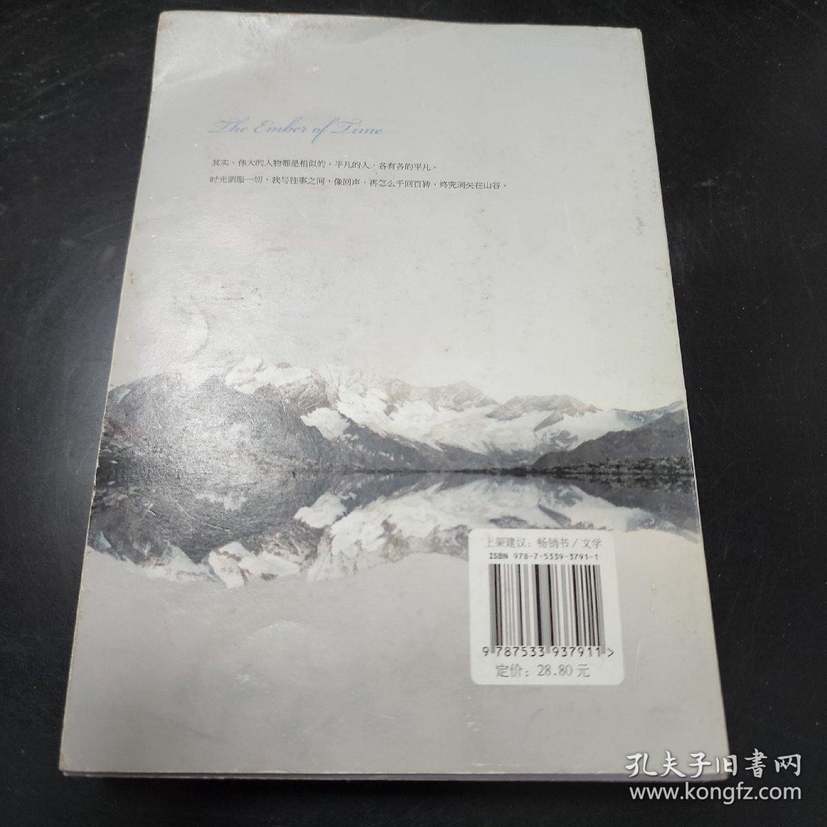 点击查看原图 平生欢