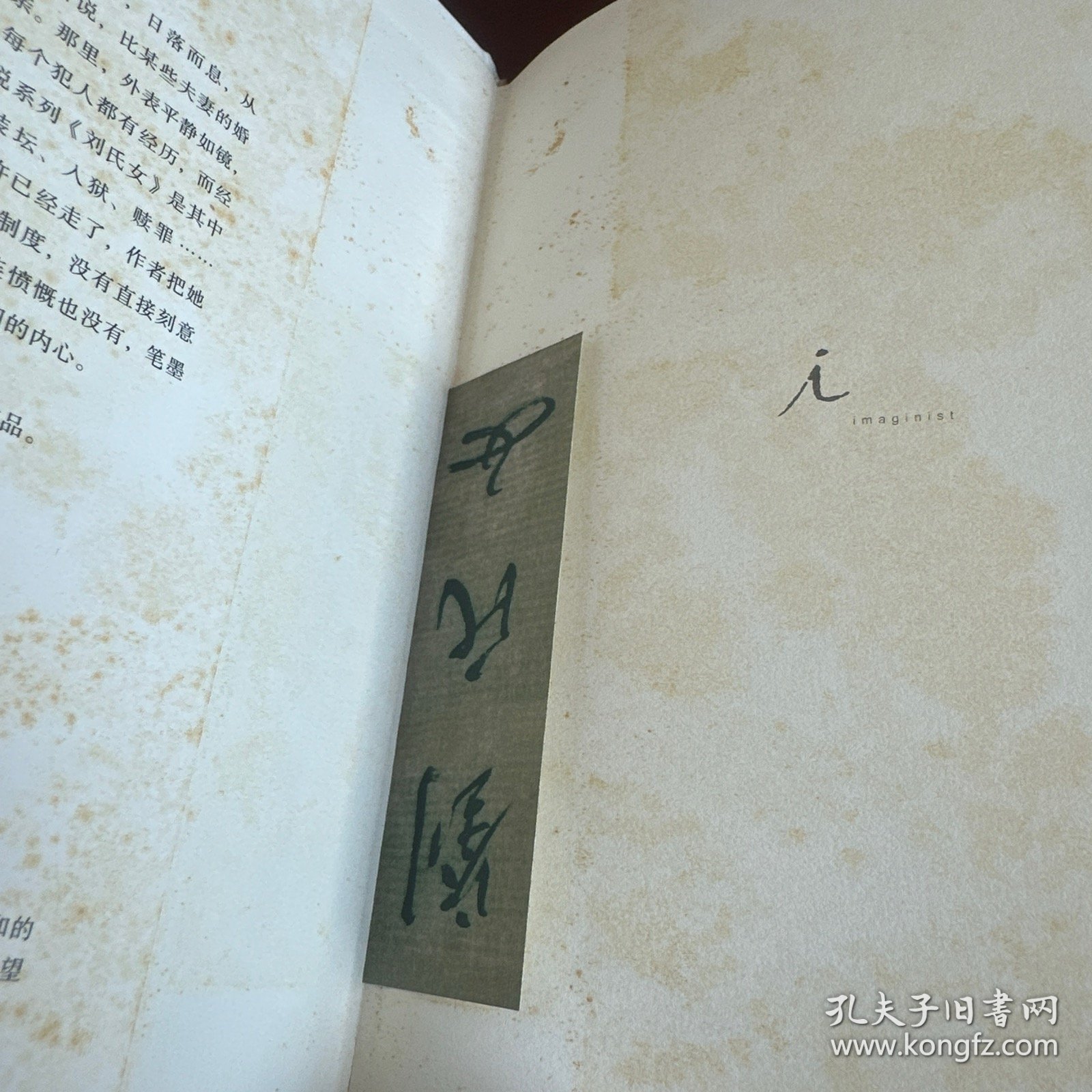 刘氏女