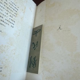 刘氏女