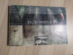 宋明之际的社会心理与小说
