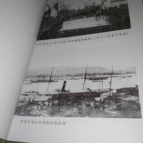 《长沙地名古近揽胜 》印数小