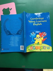 Cambridge Young Learners English， Mover b剑桥少儿英语【无写划】