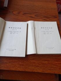 趣味英语语法  3、4