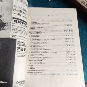 整形外科第29卷13号，昭和53年