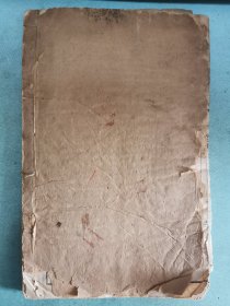 仪征汪潮生汝信《冬巢词集》，道光十七年（1837）黃承吉刻本，原装白纸存卷三、卷四一册（半部）