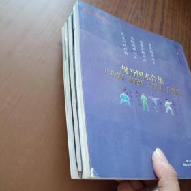 健身国术合集 八段锦 易筋经 六字诀 五禽戏+陈氏太极传统老架83式拳+ 陈式太极推手与内功(3本)