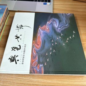 与瓷共舞 詹培明瓷艺与摄影作品选 签名本