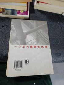 中国增长模式抉择