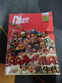 M世代 2006年 12期
