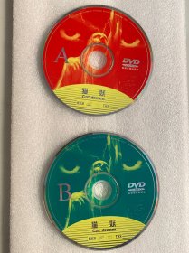 VCD光盘 【猫妖】vcd 未曾使用 双碟裸碟 476