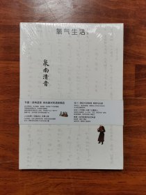 氧气生活 生活潮 2012年10月 泉南清音
