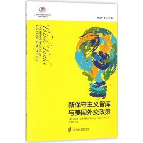 新保守主义智库与美国外交政策:the brain trusts of us foreign policy