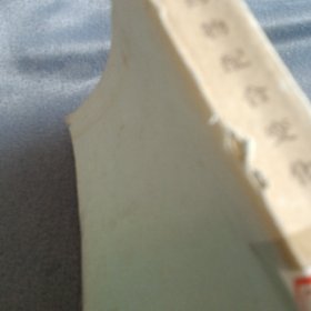 实用药物配合变化