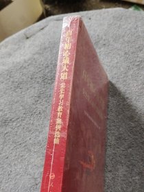 百年初心成大道——党史学习教育案例选编