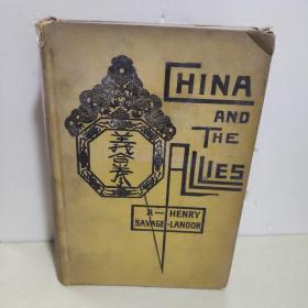 《义和拳 中国及其盟国》 1901年初版 第二辑义和团最祥实的资料 毛边