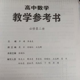 高中数学必修第二册