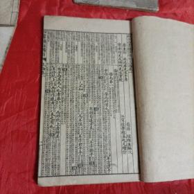 线装书，四书补注备旨，上海昌文书局。四册。内容完整，有一册封面缺一块。其他不错。