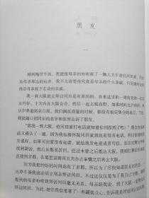 保证正版！日本文学大师夏目漱石作品精选集《
我是猫》《三四郎 哥儿》《从此以后 心》《行人 草枕》（全四册）16开大本，1530页。印刷好。定价180元。