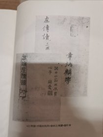 章太炎全集（一、二、三、六）精装四册合售