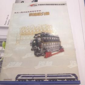东风11g型内燃机车检修手册柴油机分册