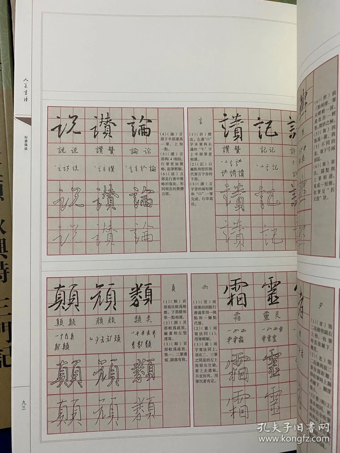 T秦封泥大成者 9218枚大16开1620页！2020新书《秦封泥集存》出版了！上下册，定价568元