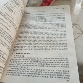 可靠性设计大全，16开，扫码上书