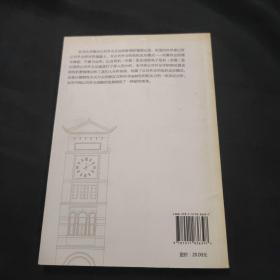 华东政法大学校庆六十周年纪念文丛：公共外交的危机反应·以灾难为媒介的视角