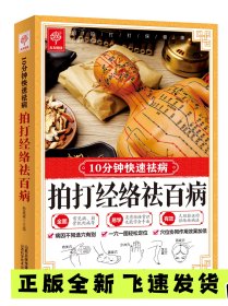 关节痛、颈肩痛、腰腿痛手到自消